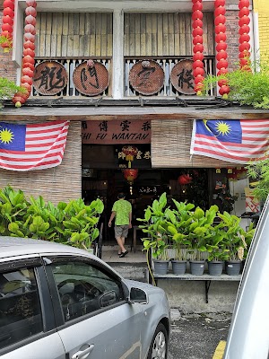 Shi Fu Wantan Mee Restaurant